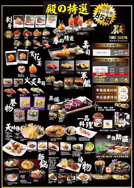 殿 大喜屋|殿·大喜屋 – 香港旺角MOKO新世紀廣場的日本菜任食/。